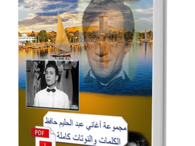 Abdul-Halim-Cover-books