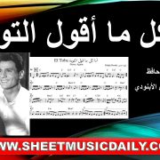 مجموعة أغاني عبد الحليم حافظ الكاملة Sheet Music Daily