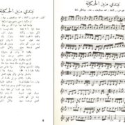 مجموعة أغاني عبد الحليم حافظ الكاملة Sheet Music Daily